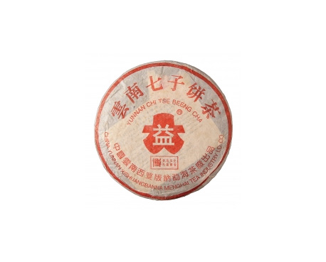 城阳普洱茶大益回收大益茶2004年401批次博字7752熟饼